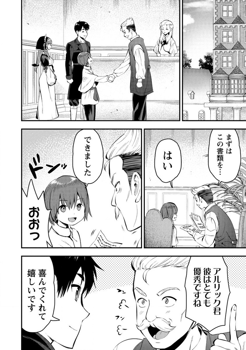 魔剣師の魔剣による魔剣のためのハーレムライフ Chap 28.2 - Next Chap 29.2