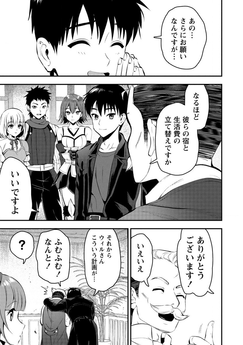 魔剣師の魔剣による魔剣のためのハーレムライフ Chap 28.2 - Next Chap 29.2