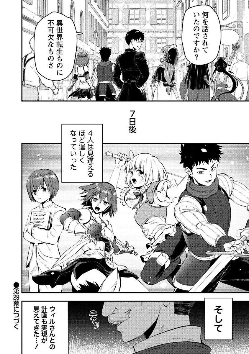 魔剣師の魔剣による魔剣のためのハーレムライフ Chap 28.2 - Next Chap 29.2