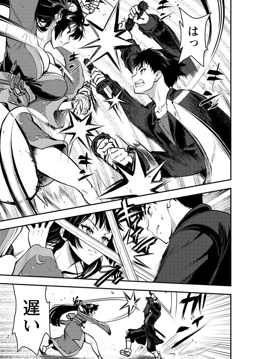 魔剣師の魔剣による魔剣のためのハーレムライフ Chap 29.1 - Next Chap 30.1