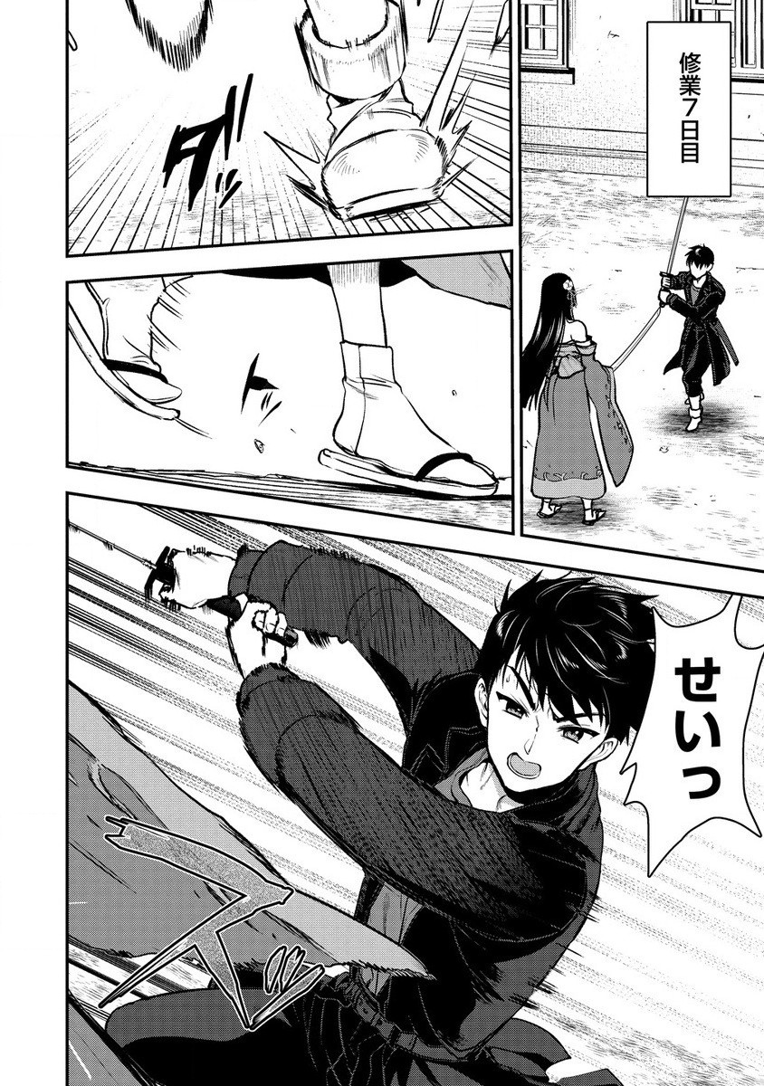 魔剣師の魔剣による魔剣のためのハーレムライフ Chap 29.1 - Next Chap 30.1