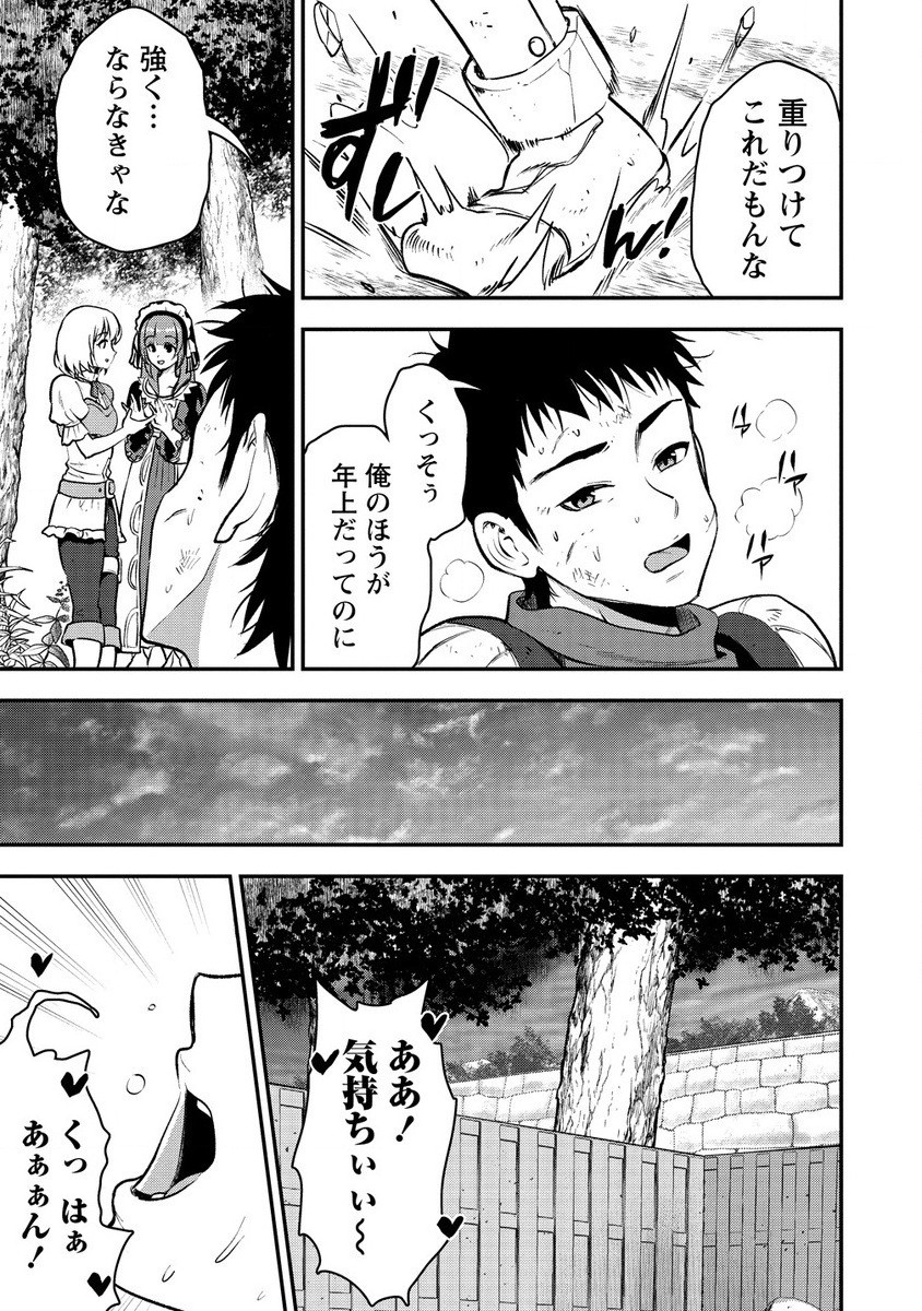 魔剣師の魔剣による魔剣のためのハーレムライフ Chap 29.1 - Next Chap 30.1