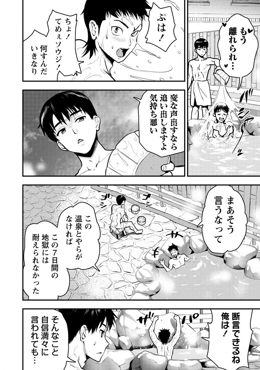 魔剣師の魔剣による魔剣のためのハーレムライフ Chap 29.1 - Next Chap 30.1