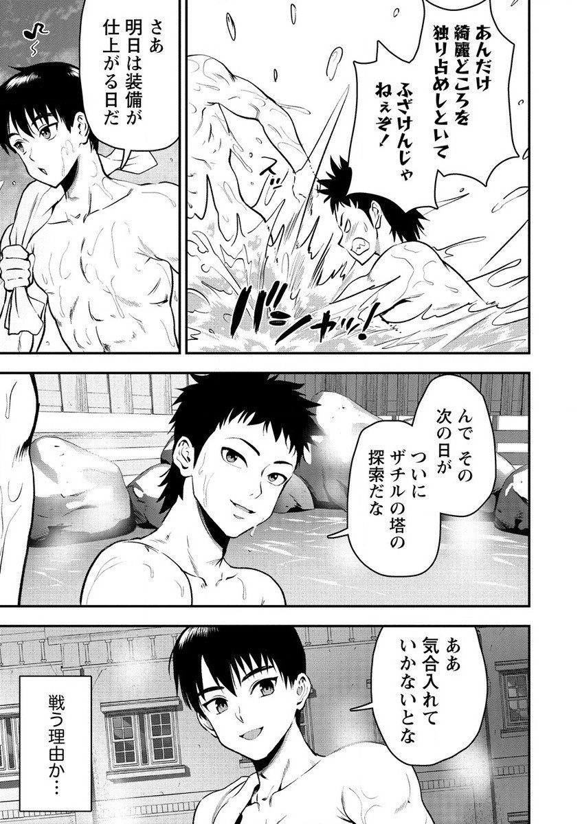 魔剣師の魔剣による魔剣のためのハーレムライフ Chap 29.1 - Next Chap 30.1