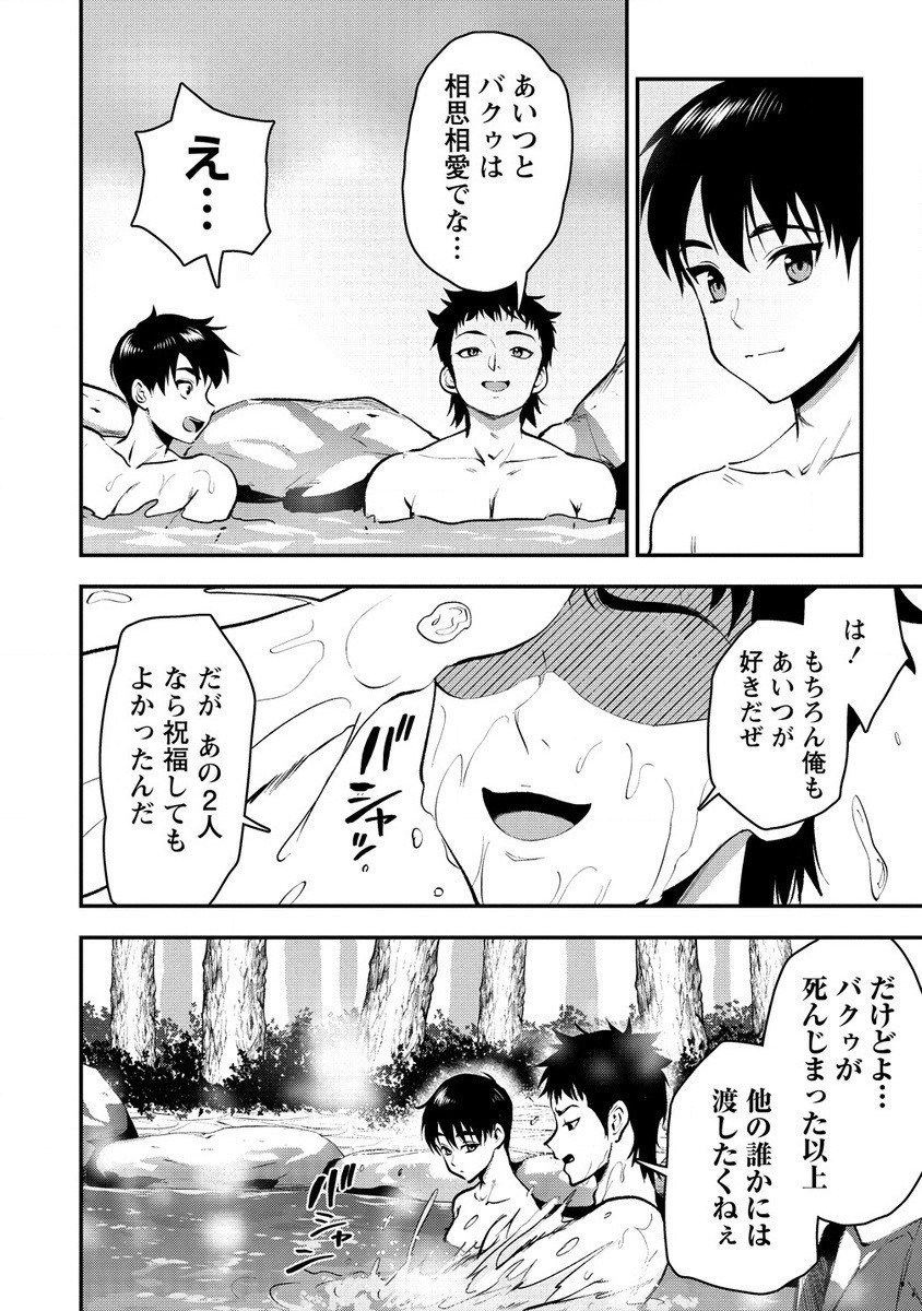 魔剣師の魔剣による魔剣のためのハーレムライフ Chap 29.1 - Next Chap 30.1