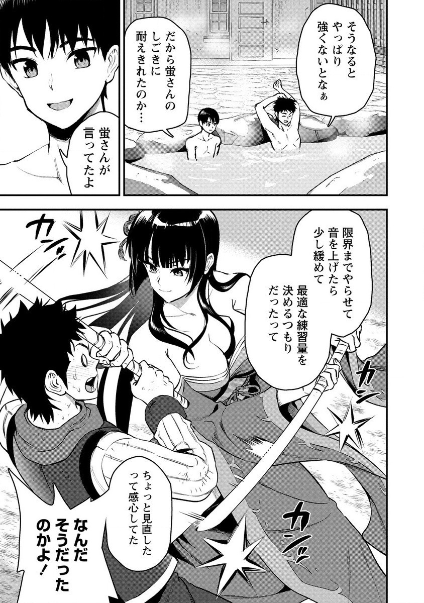 魔剣師の魔剣による魔剣のためのハーレムライフ Chap 29.1 - Next Chap 30.1