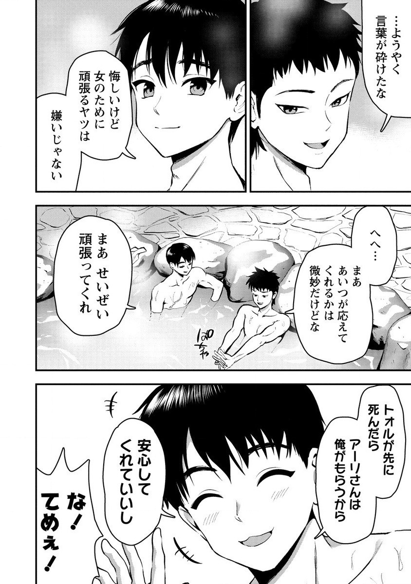 魔剣師の魔剣による魔剣のためのハーレムライフ Chap 29.1 - Next Chap 30.1