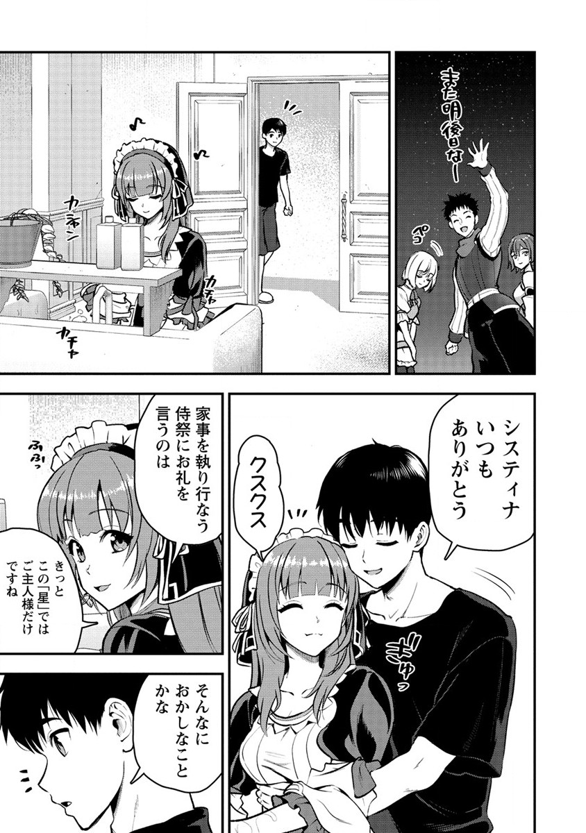 魔剣師の魔剣による魔剣のためのハーレムライフ Chap 29.2 - Next Chap 30.2