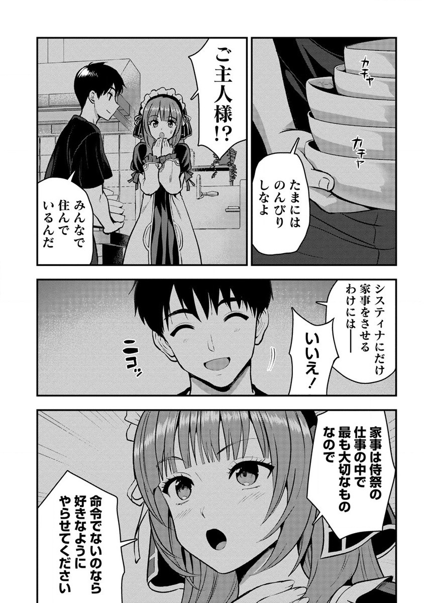 魔剣師の魔剣による魔剣のためのハーレムライフ Chap 29.2 - Next Chap 30.2