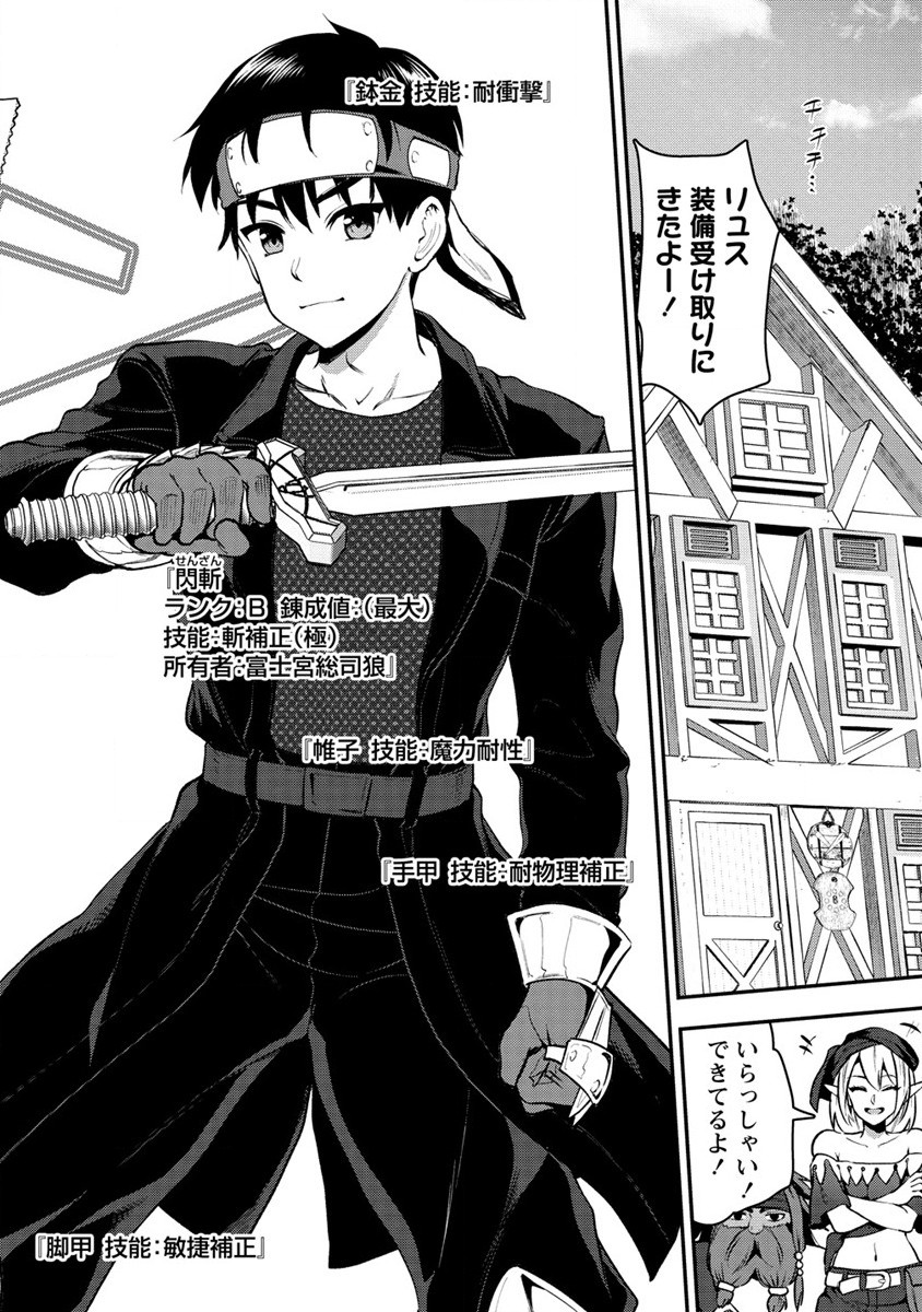 魔剣師の魔剣による魔剣のためのハーレムライフ Chap 29.2 - Next Chap 30.2