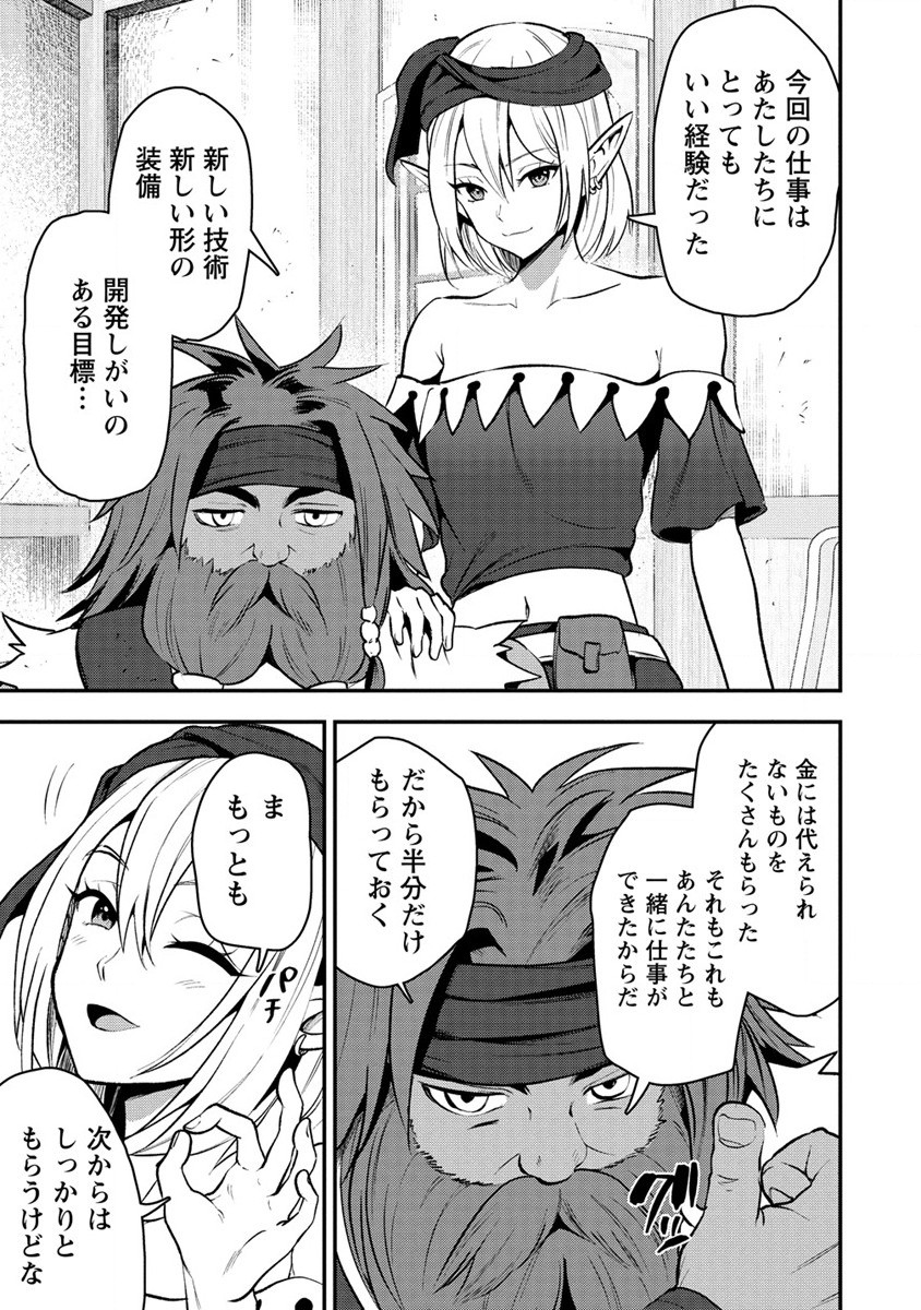 魔剣師の魔剣による魔剣のためのハーレムライフ Chap 29.2 - Next Chap 30.2