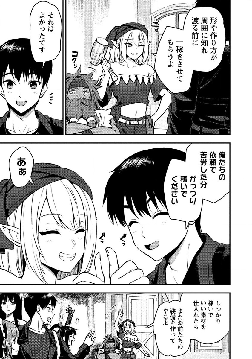 魔剣師の魔剣による魔剣のためのハーレムライフ Chap 29.2 - Next Chap 30.2