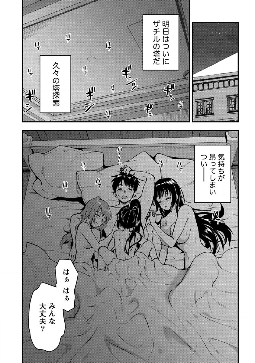 魔剣師の魔剣による魔剣のためのハーレムライフ Chap 29.2 - Next Chap 30.2