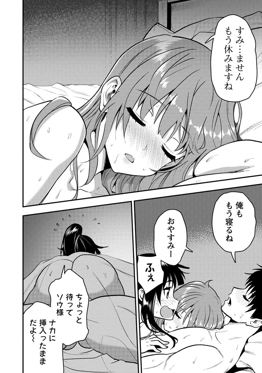 魔剣師の魔剣による魔剣のためのハーレムライフ Chap 29.2 - Next Chap 30.2