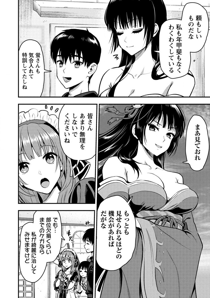 魔剣師の魔剣による魔剣のためのハーレムライフ Chap 29.2 - Next Chap 30.2