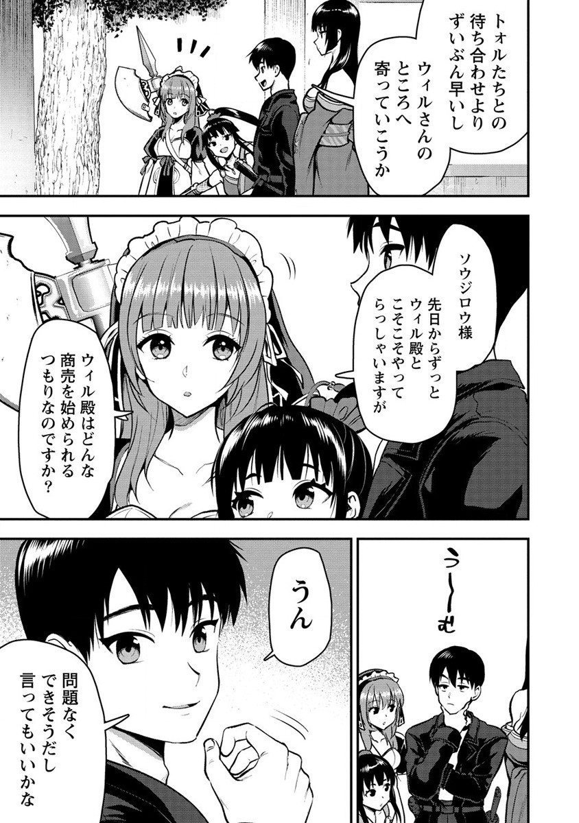 魔剣師の魔剣による魔剣のためのハーレムライフ Chap 29.2 - Next Chap 30.2