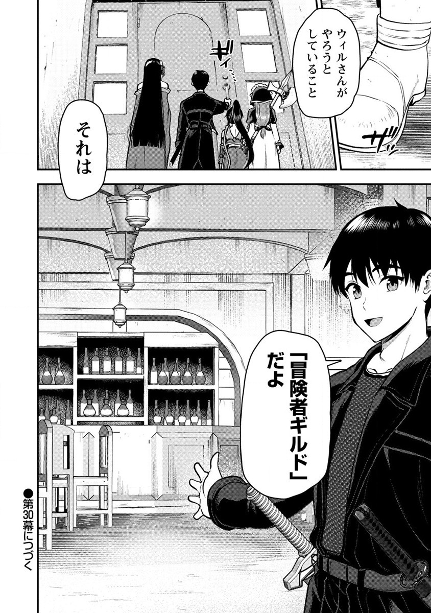 魔剣師の魔剣による魔剣のためのハーレムライフ Chap 29.2 - Next Chap 30.2