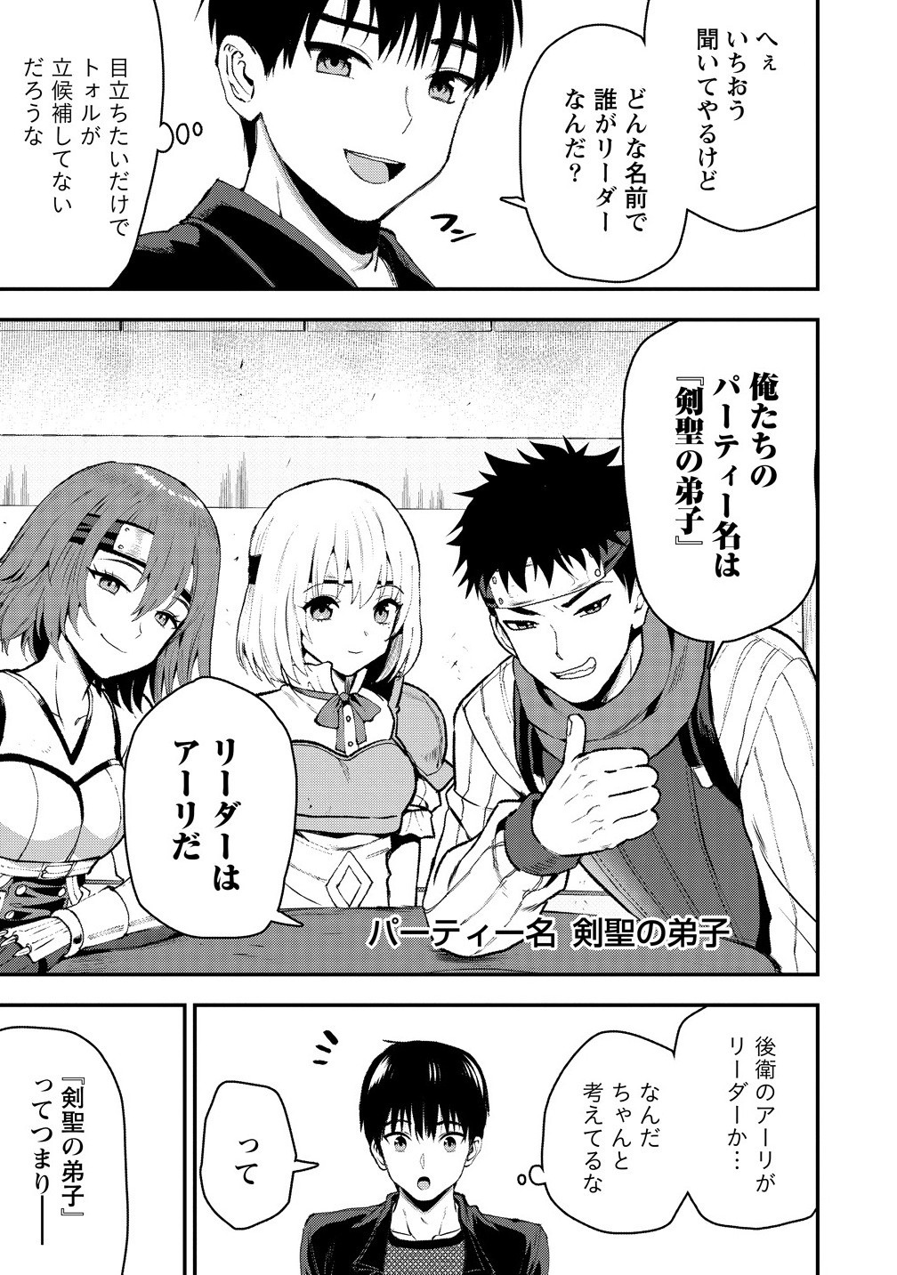 魔剣師の魔剣による魔剣のためのハーレムライフ Chap 34.1 - Next Chap 35.1