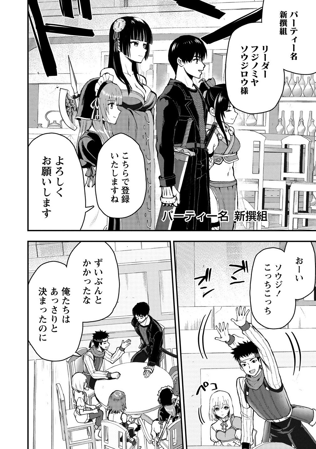 魔剣師の魔剣による魔剣のためのハーレムライフ Chap 34.1 - Next Chap 35.1