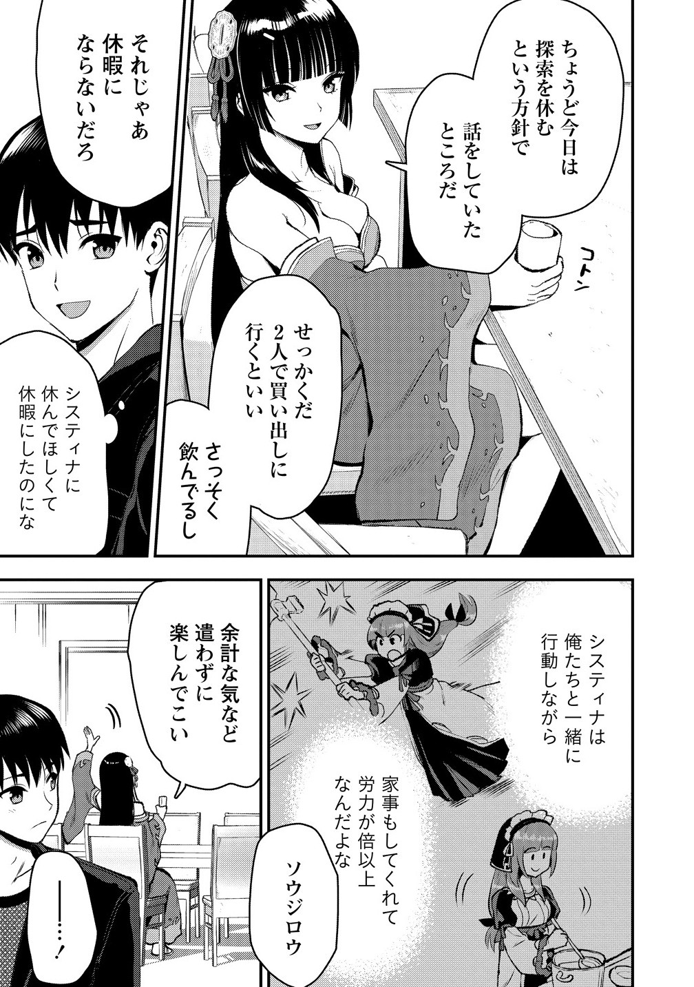 魔剣師の魔剣による魔剣のためのハーレムライフ Chap 34.2 - Next Chap 35.2