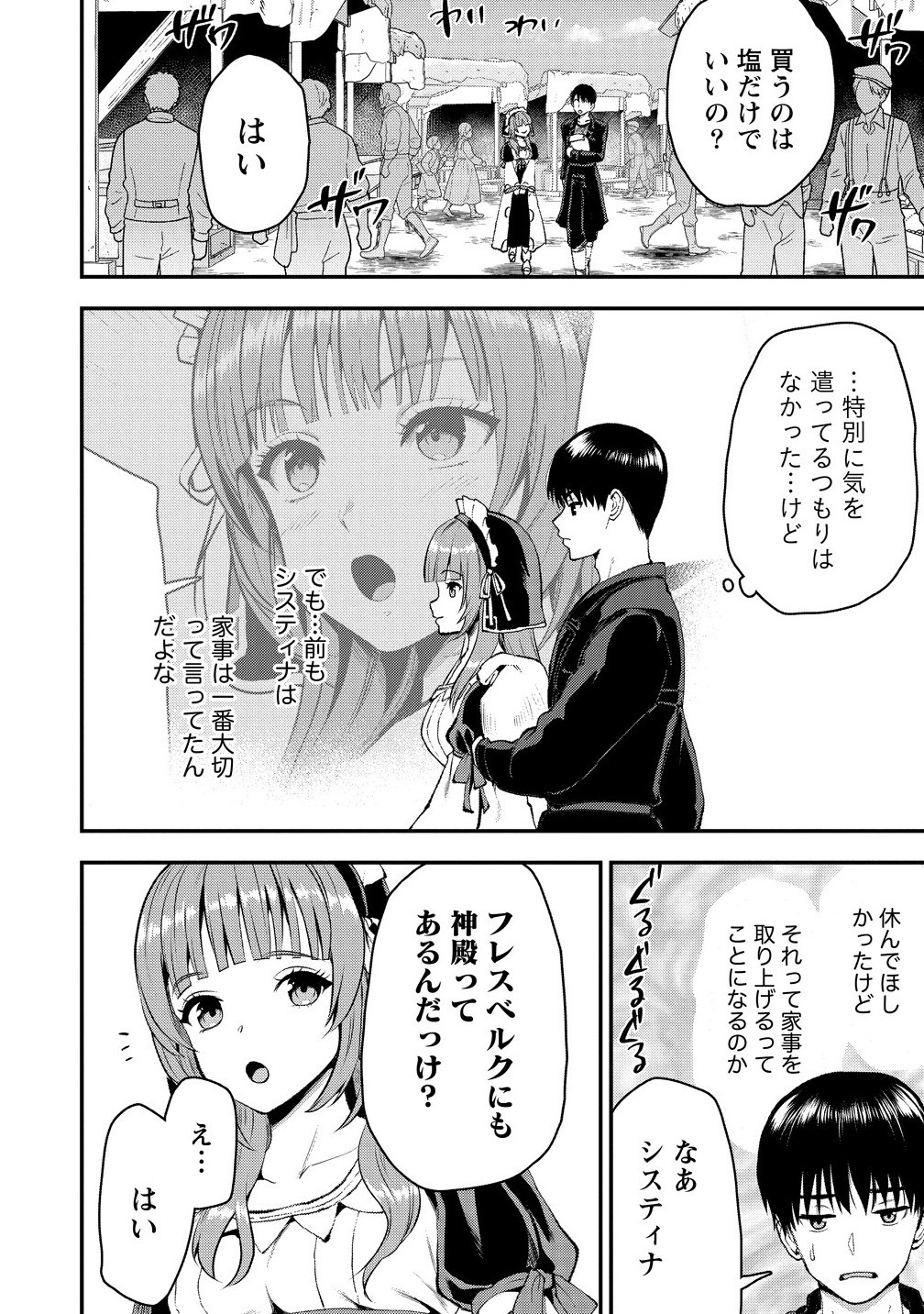 魔剣師の魔剣による魔剣のためのハーレムライフ Chap 34.2 - Next Chap 35.2
