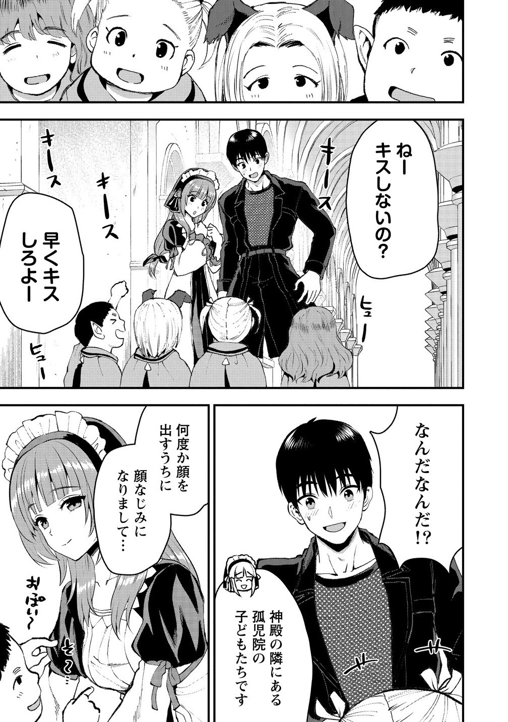 魔剣師の魔剣による魔剣のためのハーレムライフ Chap 34.2 - Next Chap 35.2