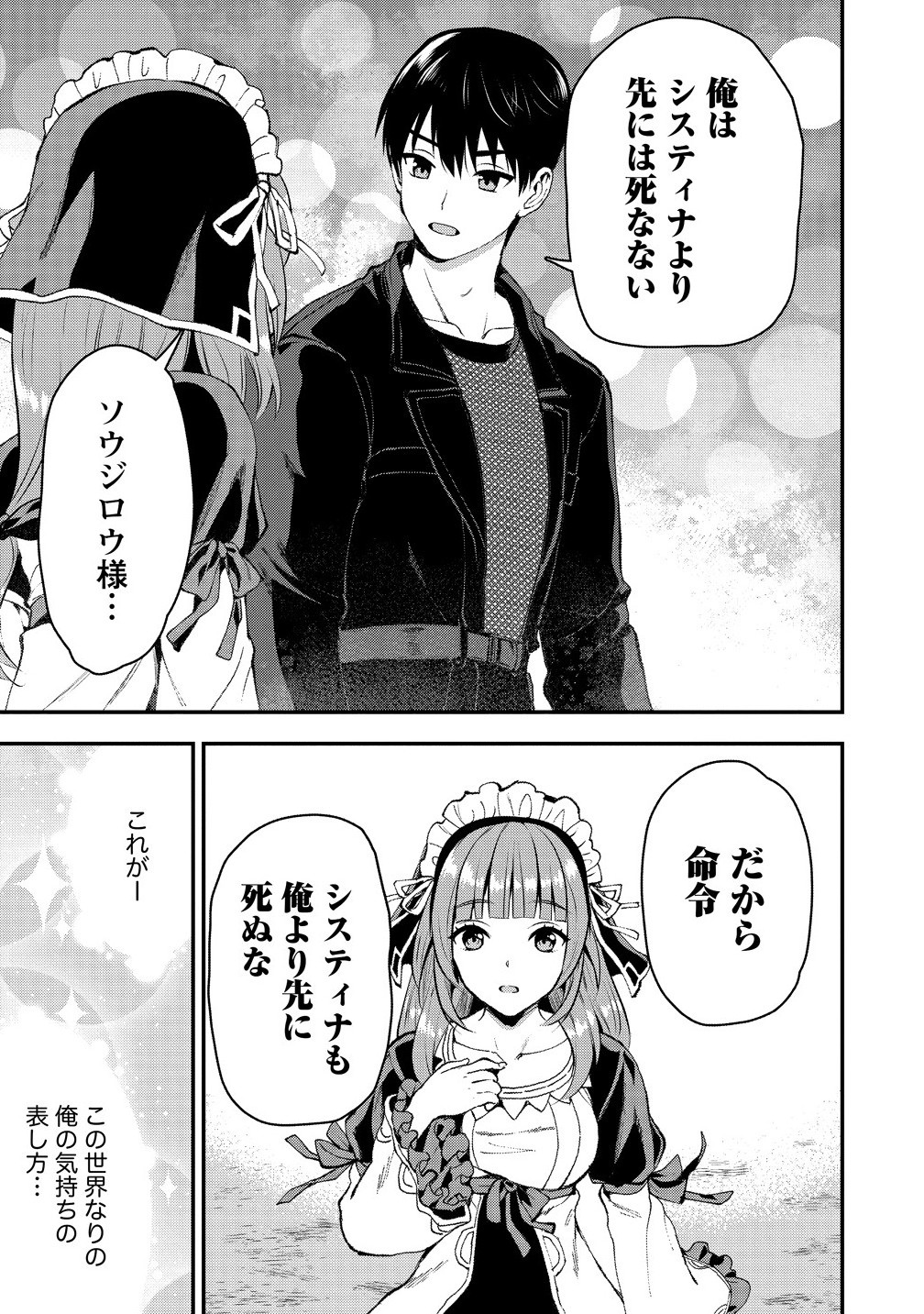 魔剣師の魔剣による魔剣のためのハーレムライフ Chap 34.2 - Next Chap 35.2