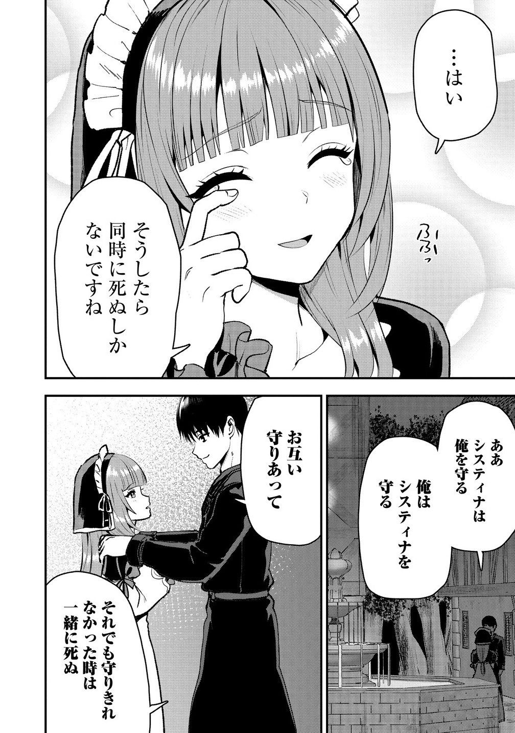 魔剣師の魔剣による魔剣のためのハーレムライフ Chap 34.2 - Next Chap 35.2