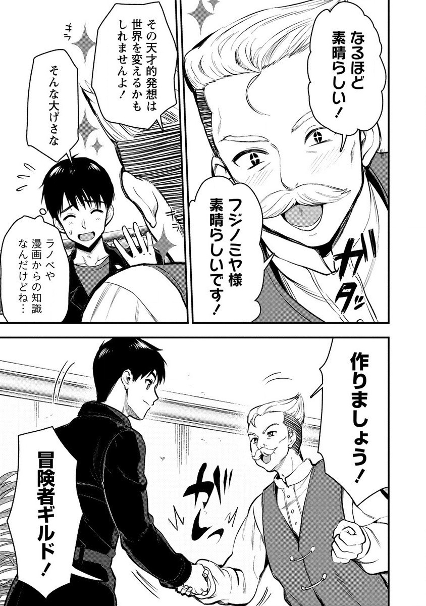 魔剣師の魔剣による魔剣のためのハーレムライフ Chap 30.1 - Next Chap 31.1