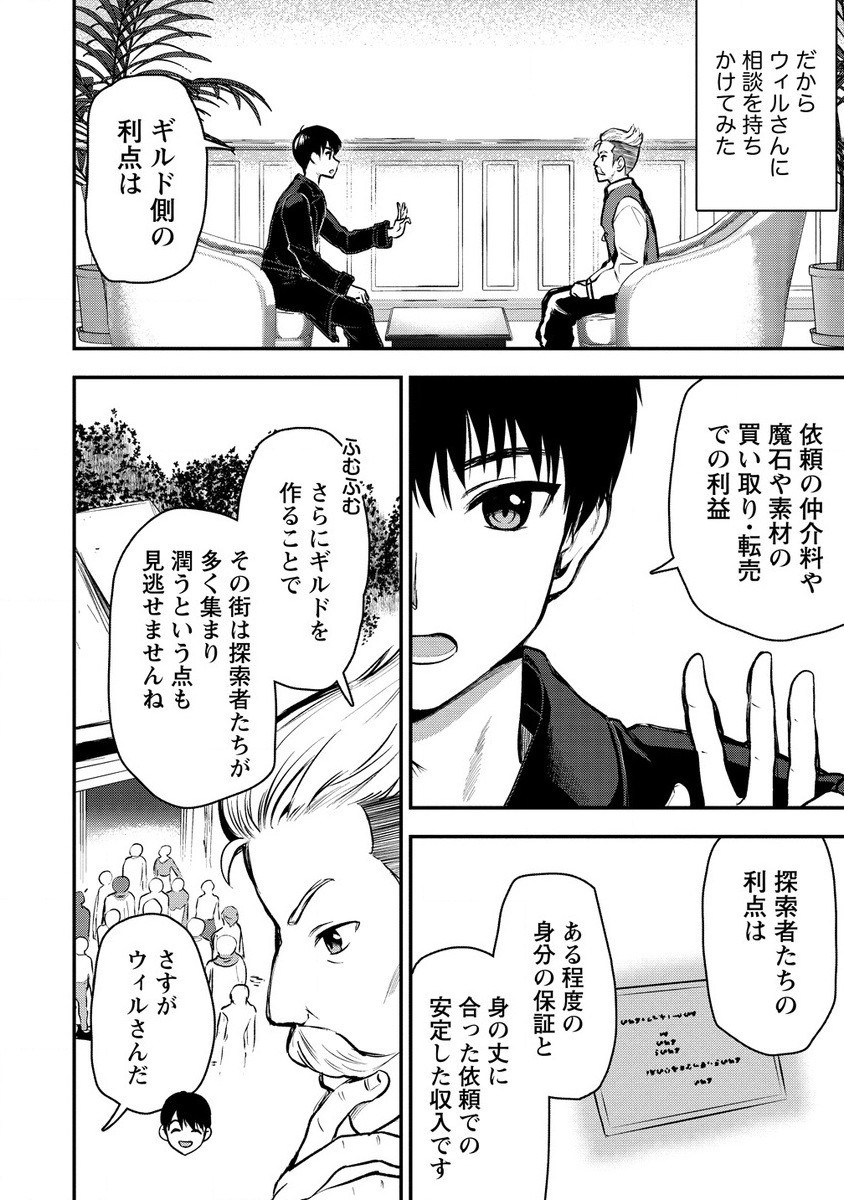 魔剣師の魔剣による魔剣のためのハーレムライフ Chap 30.1 - Next Chap 31.1