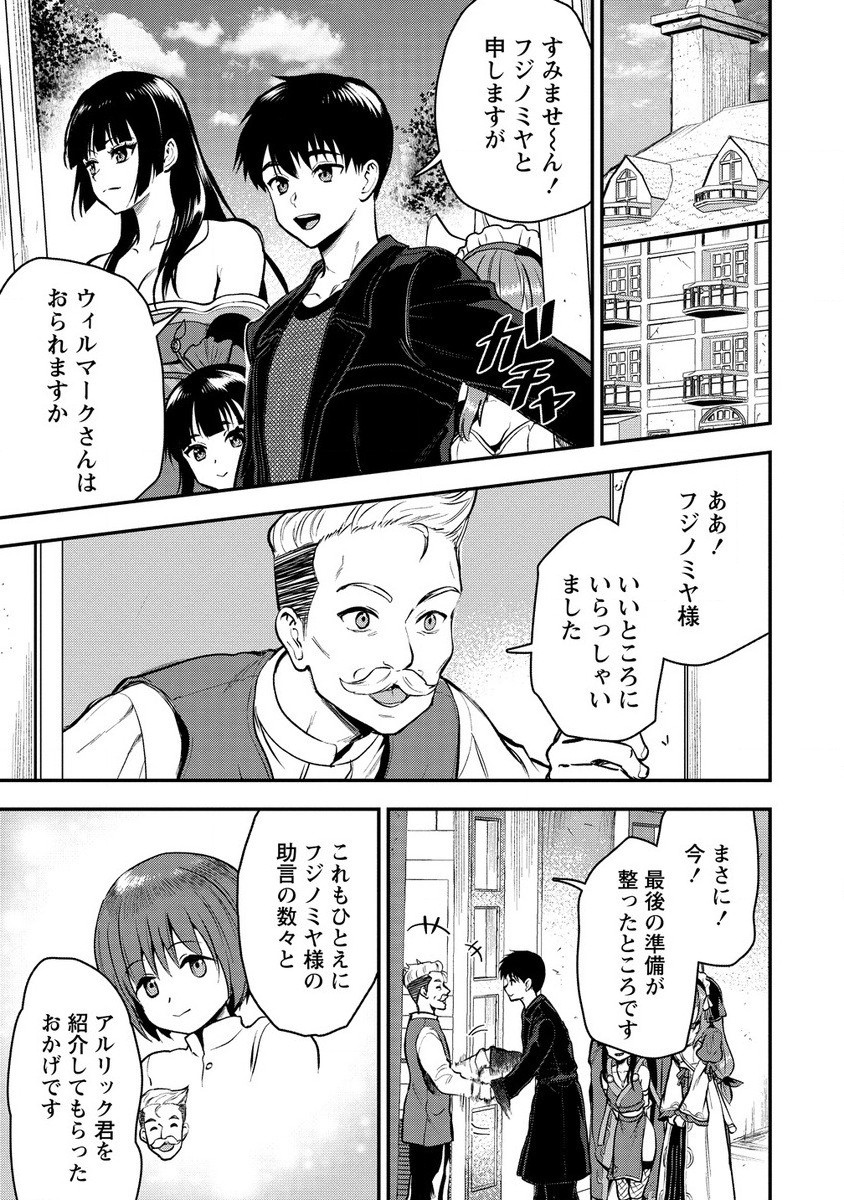 魔剣師の魔剣による魔剣のためのハーレムライフ Chap 30.1 - Next Chap 31.1