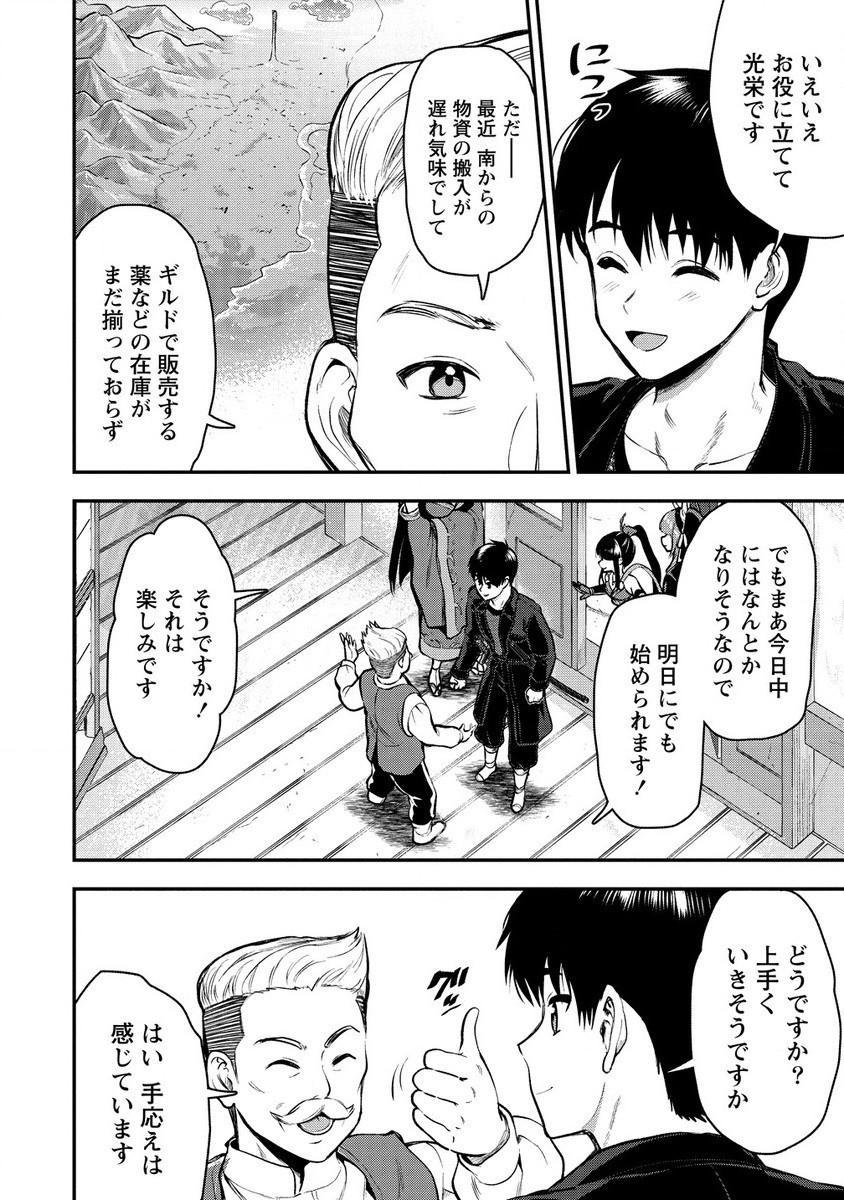 魔剣師の魔剣による魔剣のためのハーレムライフ Chap 30.1 - Next Chap 31.1