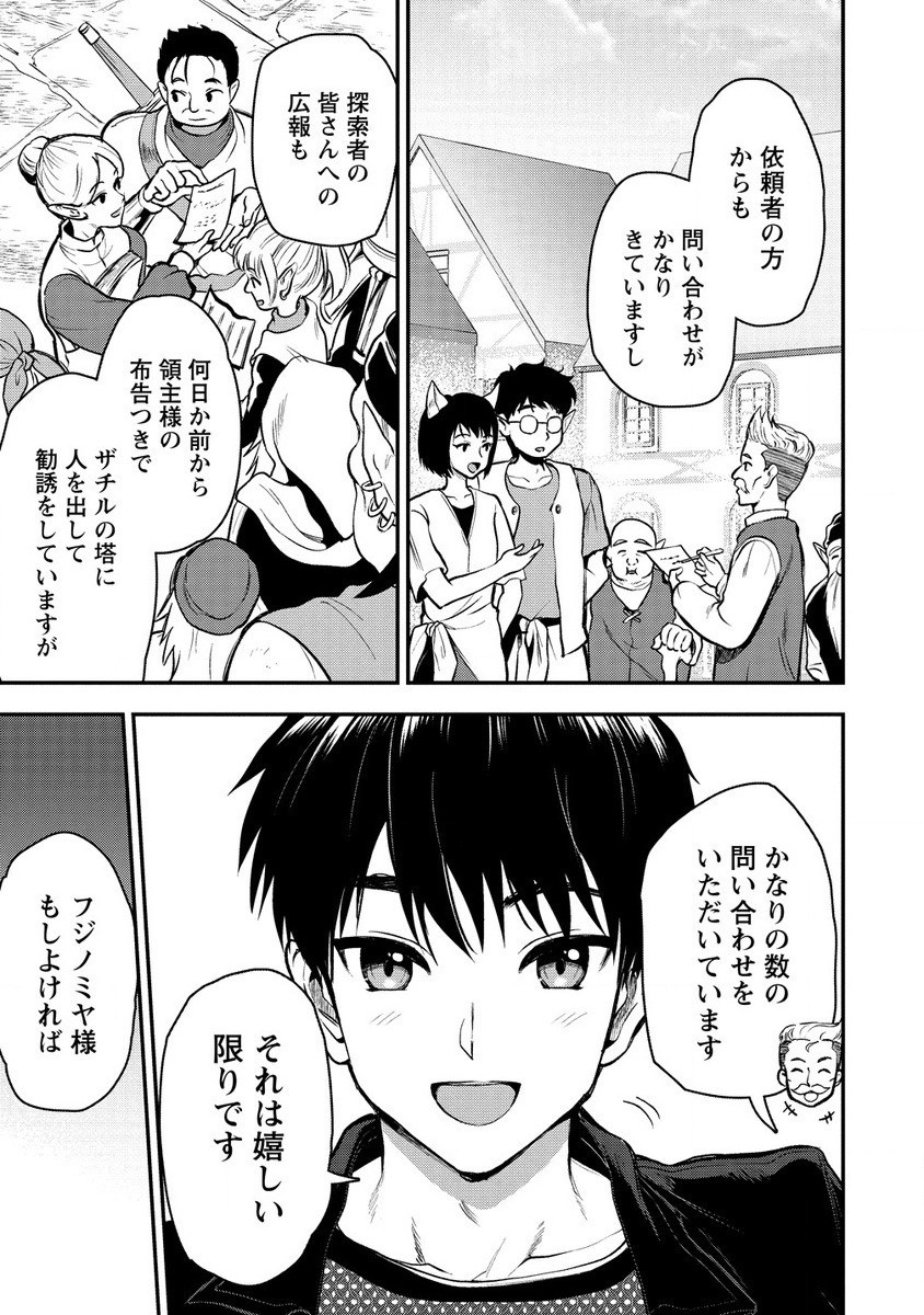 魔剣師の魔剣による魔剣のためのハーレムライフ Chap 30.1 - Next Chap 31.1