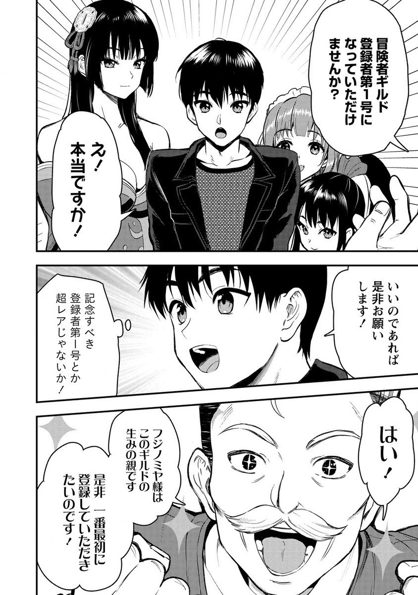 魔剣師の魔剣による魔剣のためのハーレムライフ Chap 30.1 - Next Chap 31.1