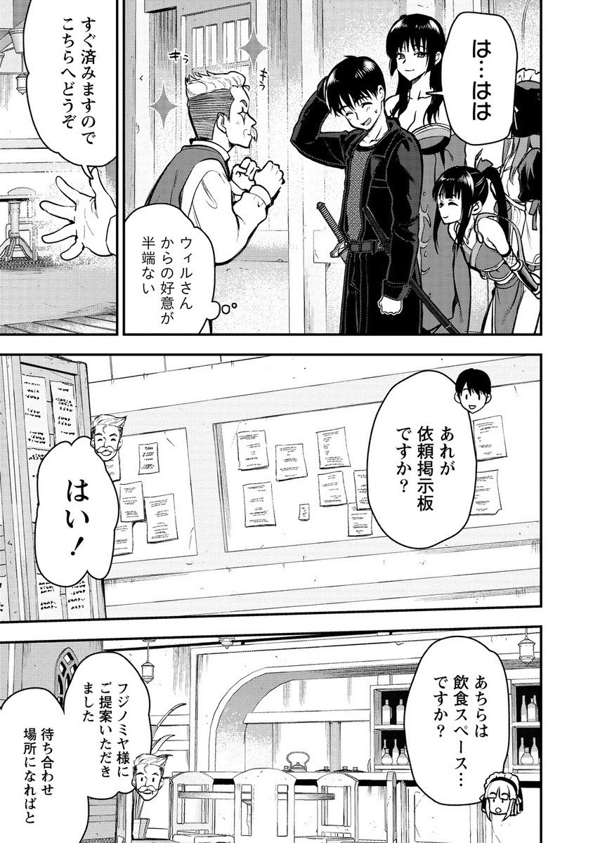 魔剣師の魔剣による魔剣のためのハーレムライフ Chap 30.1 - Next Chap 31.1