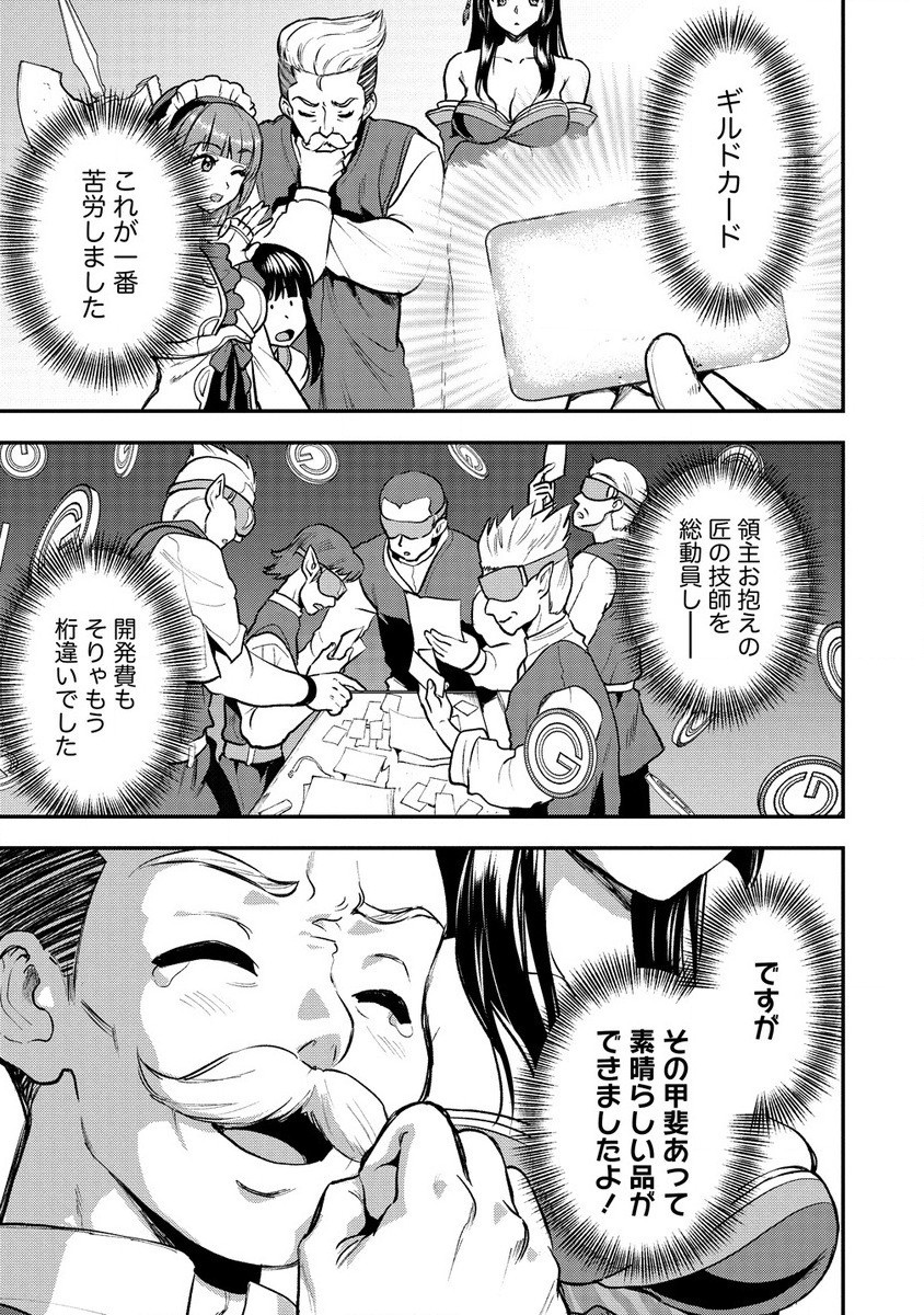 魔剣師の魔剣による魔剣のためのハーレムライフ Chap 30.1 - Next Chap 31.1