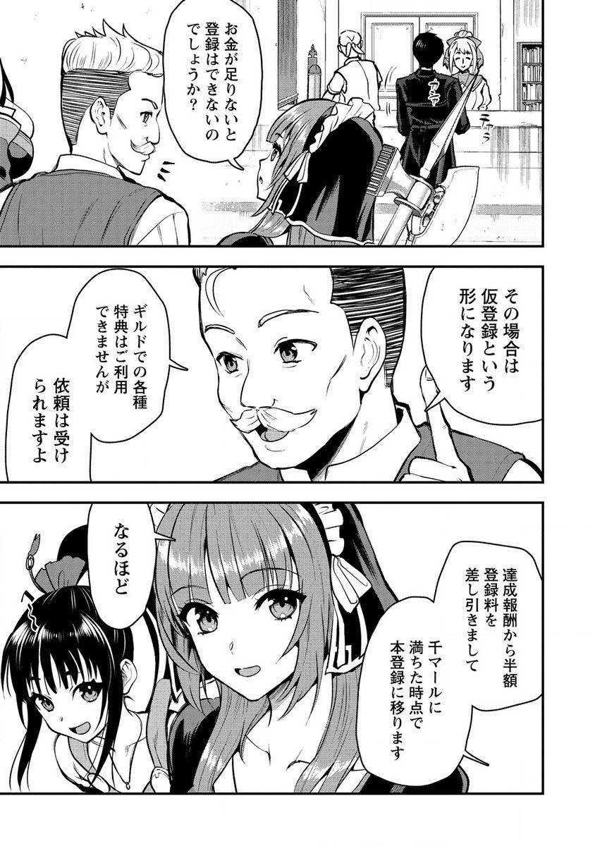 魔剣師の魔剣による魔剣のためのハーレムライフ Chap 30.1 - Next Chap 31.1