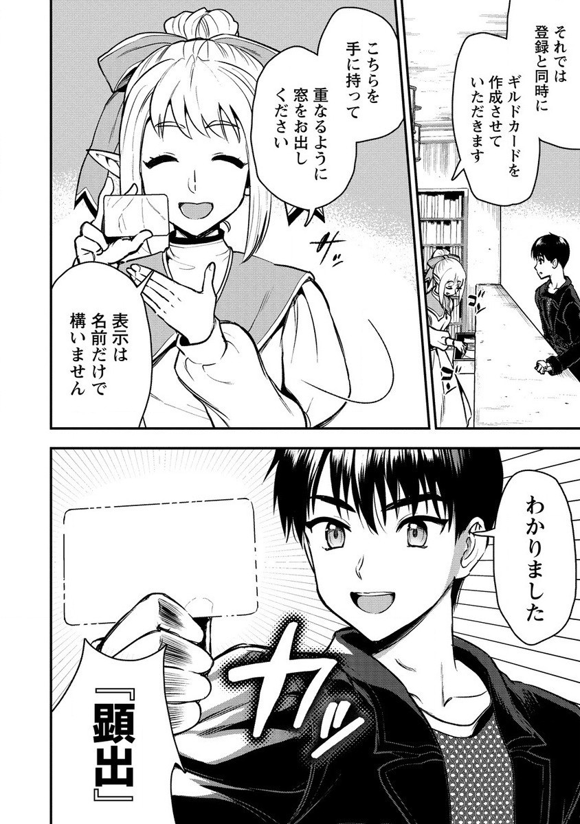 魔剣師の魔剣による魔剣のためのハーレムライフ Chap 30.1 - Next Chap 31.1