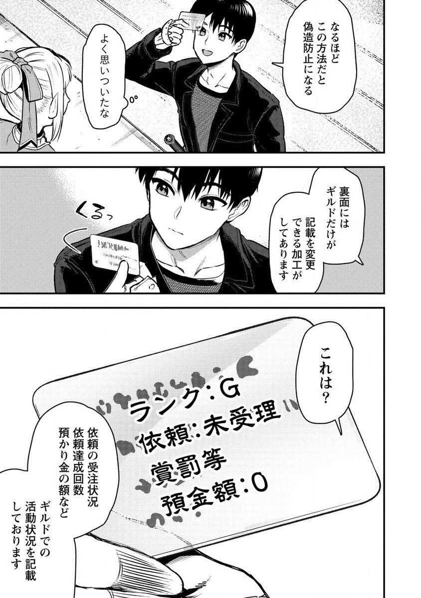 魔剣師の魔剣による魔剣のためのハーレムライフ Chap 30.1 - Next Chap 31.1