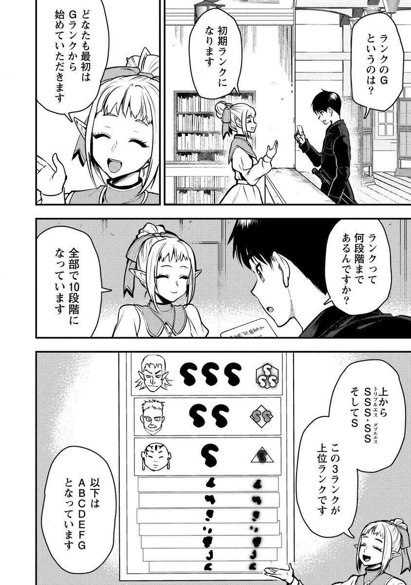 魔剣師の魔剣による魔剣のためのハーレムライフ Chap 30.1 - Next Chap 31.1