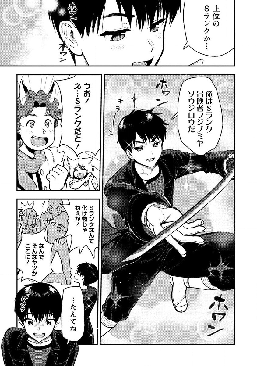 魔剣師の魔剣による魔剣のためのハーレムライフ Chap 30.1 - Next Chap 31.1