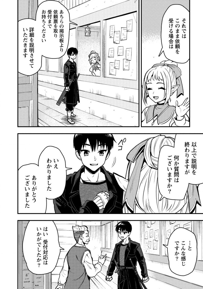 魔剣師の魔剣による魔剣のためのハーレムライフ Chap 30.2 - Next Chap 31.2