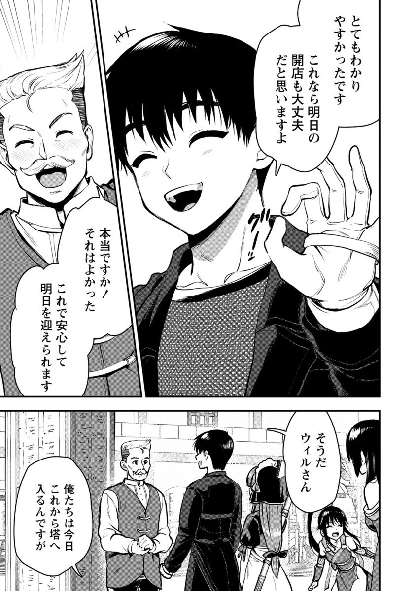 魔剣師の魔剣による魔剣のためのハーレムライフ Chap 30.2 - Next Chap 31.2