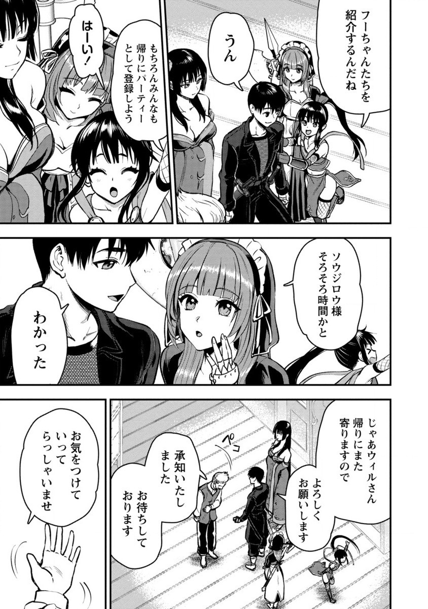 魔剣師の魔剣による魔剣のためのハーレムライフ Chap 30.2 - Next Chap 31.2