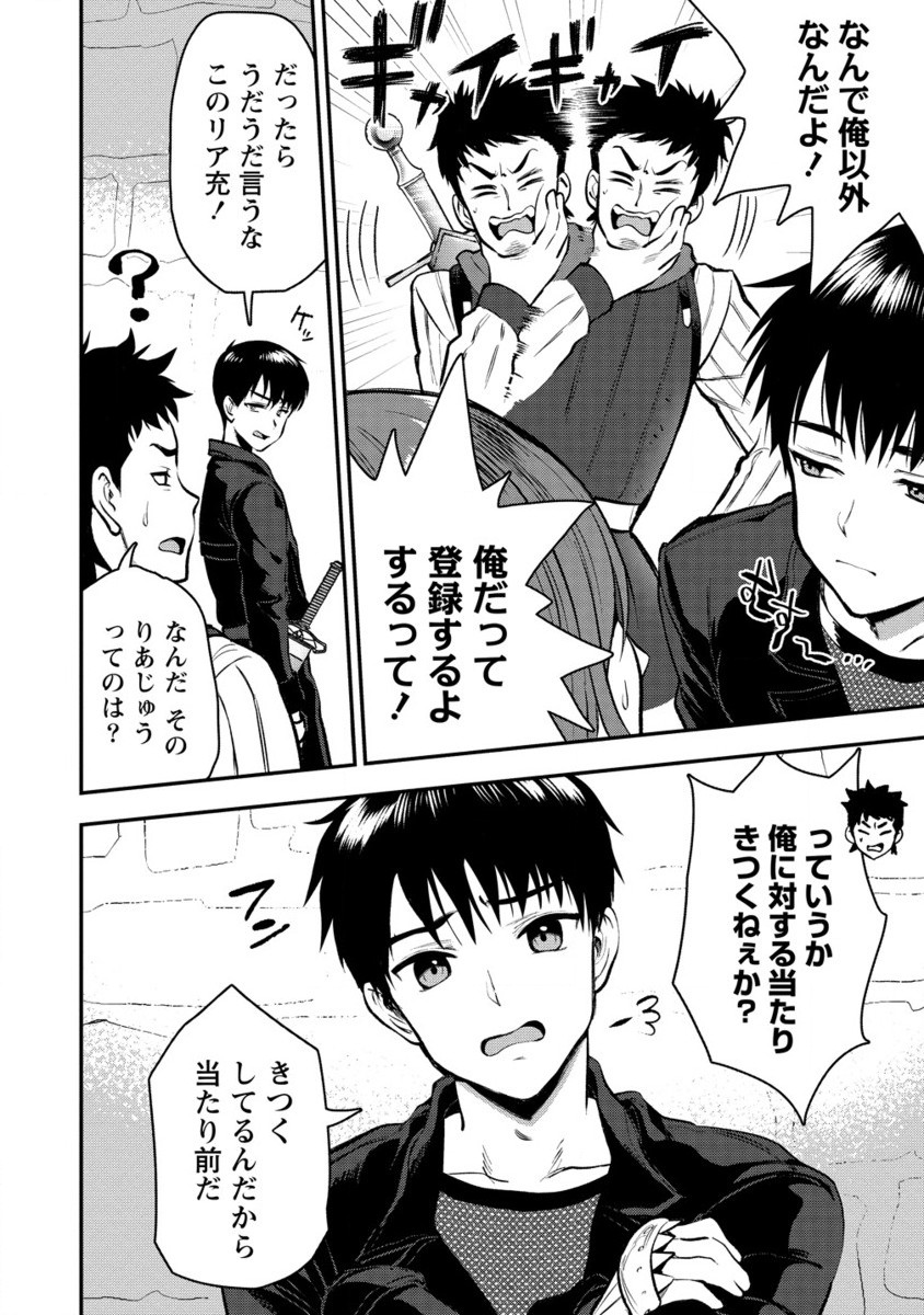 魔剣師の魔剣による魔剣のためのハーレムライフ Chap 30.2 - Next Chap 31.2