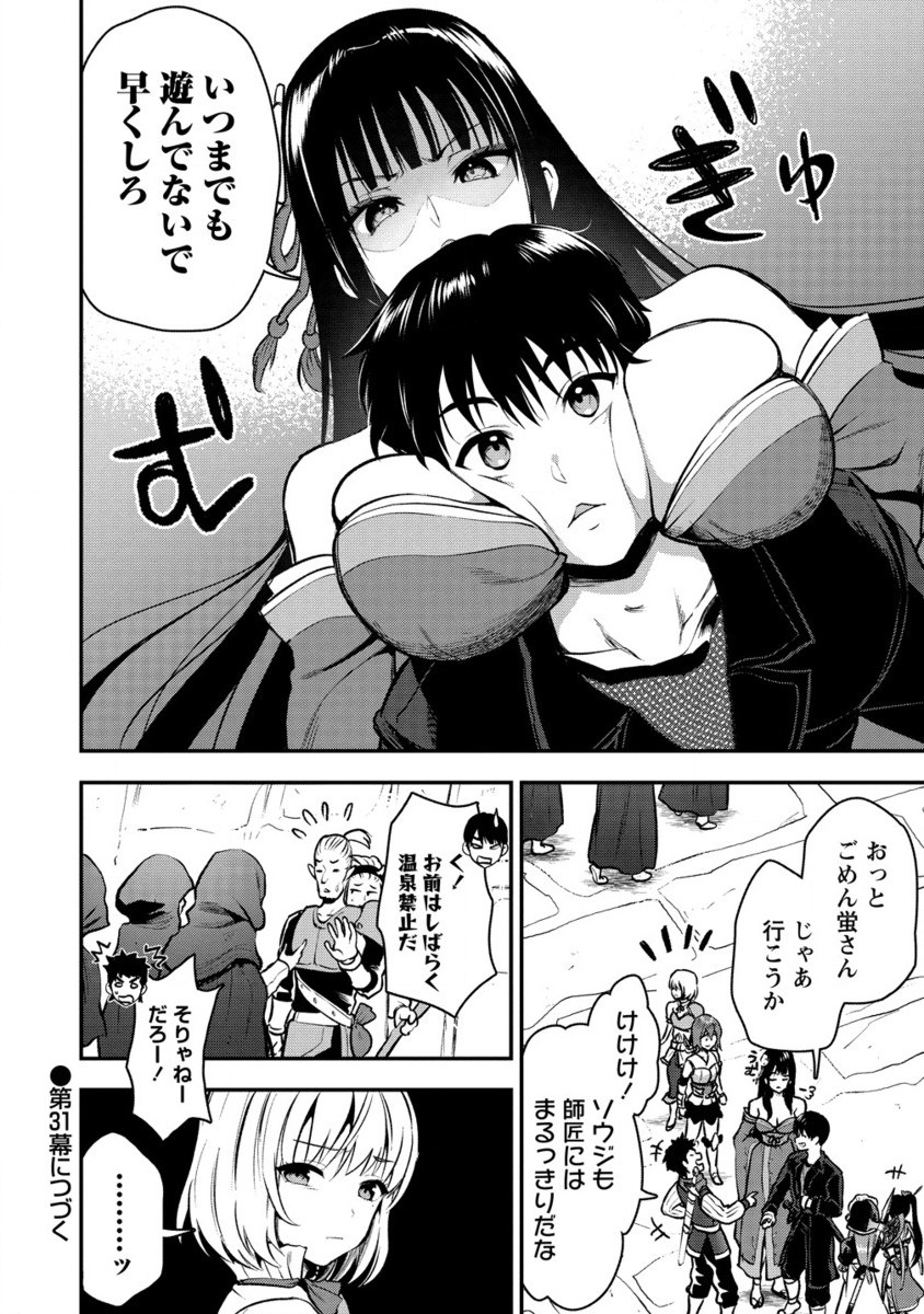 魔剣師の魔剣による魔剣のためのハーレムライフ Chap 30.2 - Next Chap 31.2