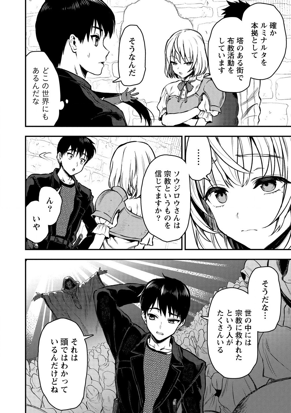 魔剣師の魔剣による魔剣のためのハーレムライフ Chap 31.1 - Next Chap 32.1
