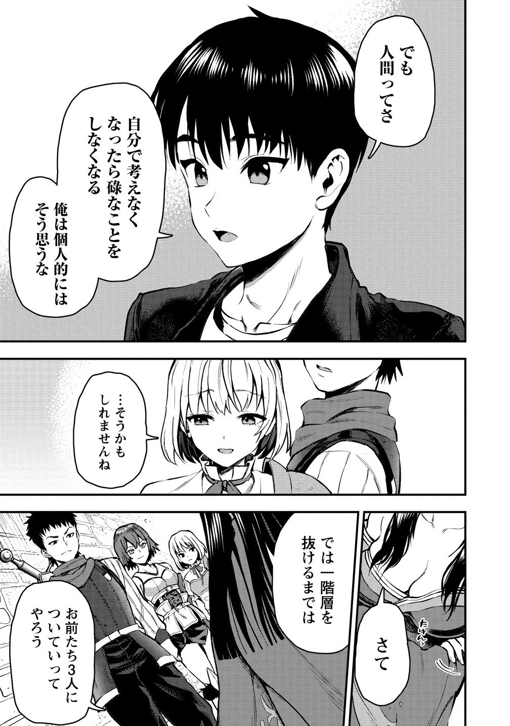 魔剣師の魔剣による魔剣のためのハーレムライフ Chap 31.1 - Next Chap 32.1