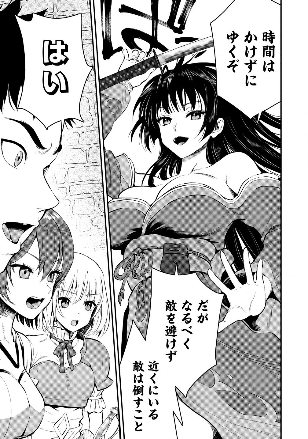 魔剣師の魔剣による魔剣のためのハーレムライフ Chap 31.1 - Next Chap 32.1