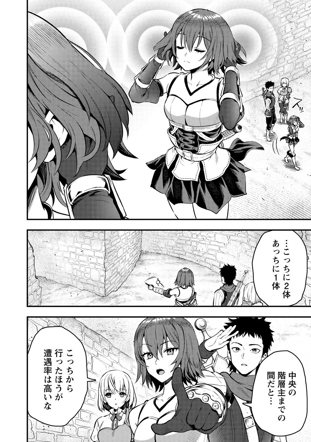 魔剣師の魔剣による魔剣のためのハーレムライフ Chap 31.1 - Next Chap 32.1